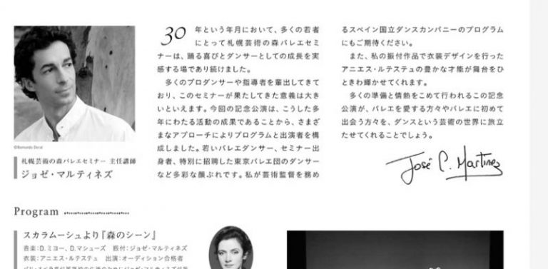 Cultura expedienta al director de la Compañía Nacional de Danza y a 10 bailarines