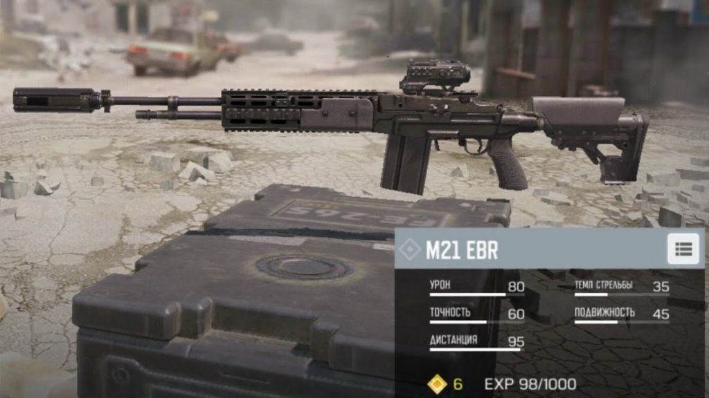 Las armas olvidadas de Call of Duty Mobile 30 ebr