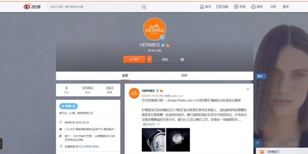 Conociendo la red social china: Weibo