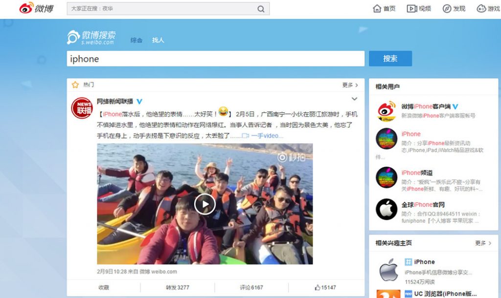 ¿Weibo ha superado a Twitter?