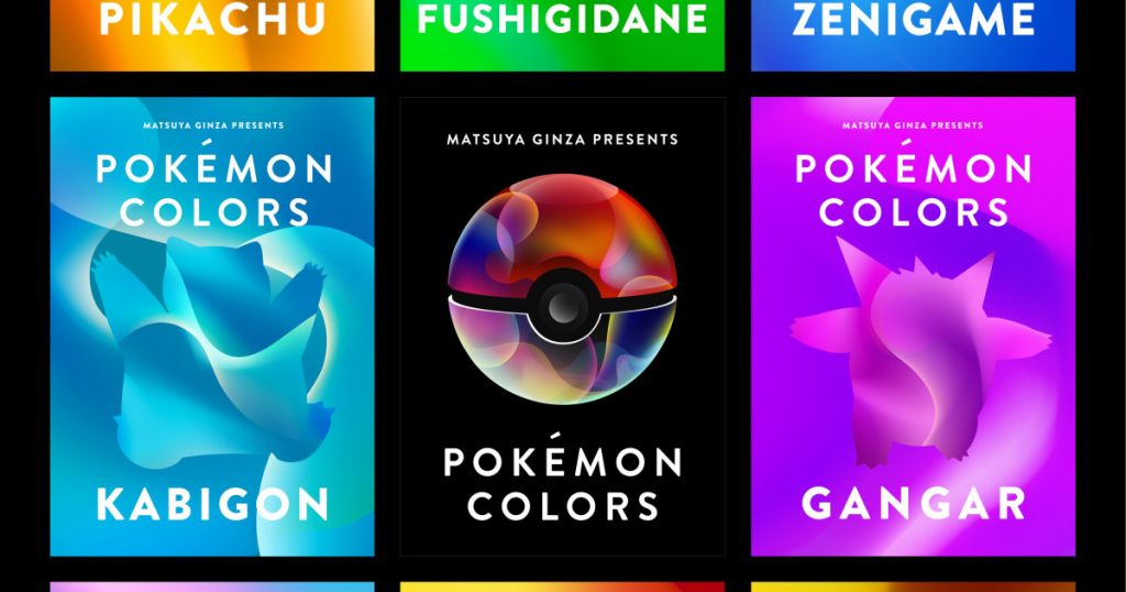 Colors Road y Colors Lake, dos atractivos para disfrutar de la exposición interactiva