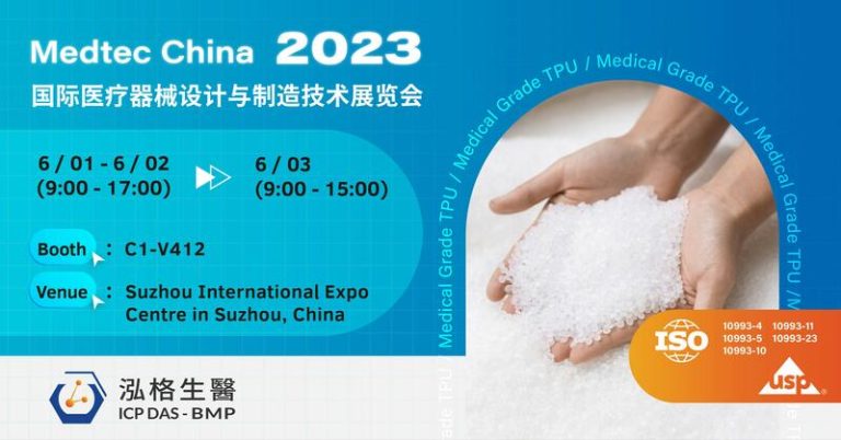 TPU de grado médico de ICP DAS - BMP se exhibirá en Medtec China 2023