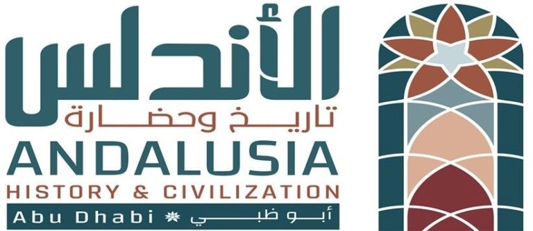 El Comité de la Iniciativa 'Andalucía: Historia y Civilización' celebra un concierto en Abu Dhabi
