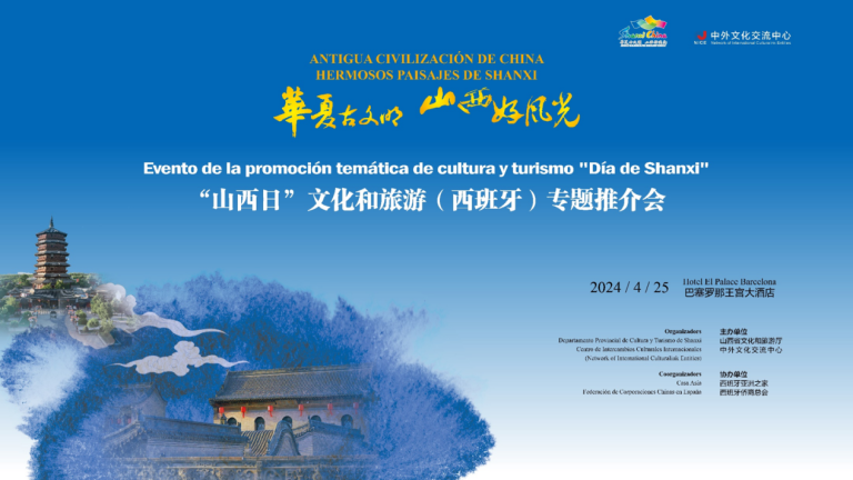 Presentación del evento cultural y turístico 'Día de Shanxi' en Barcelona, España