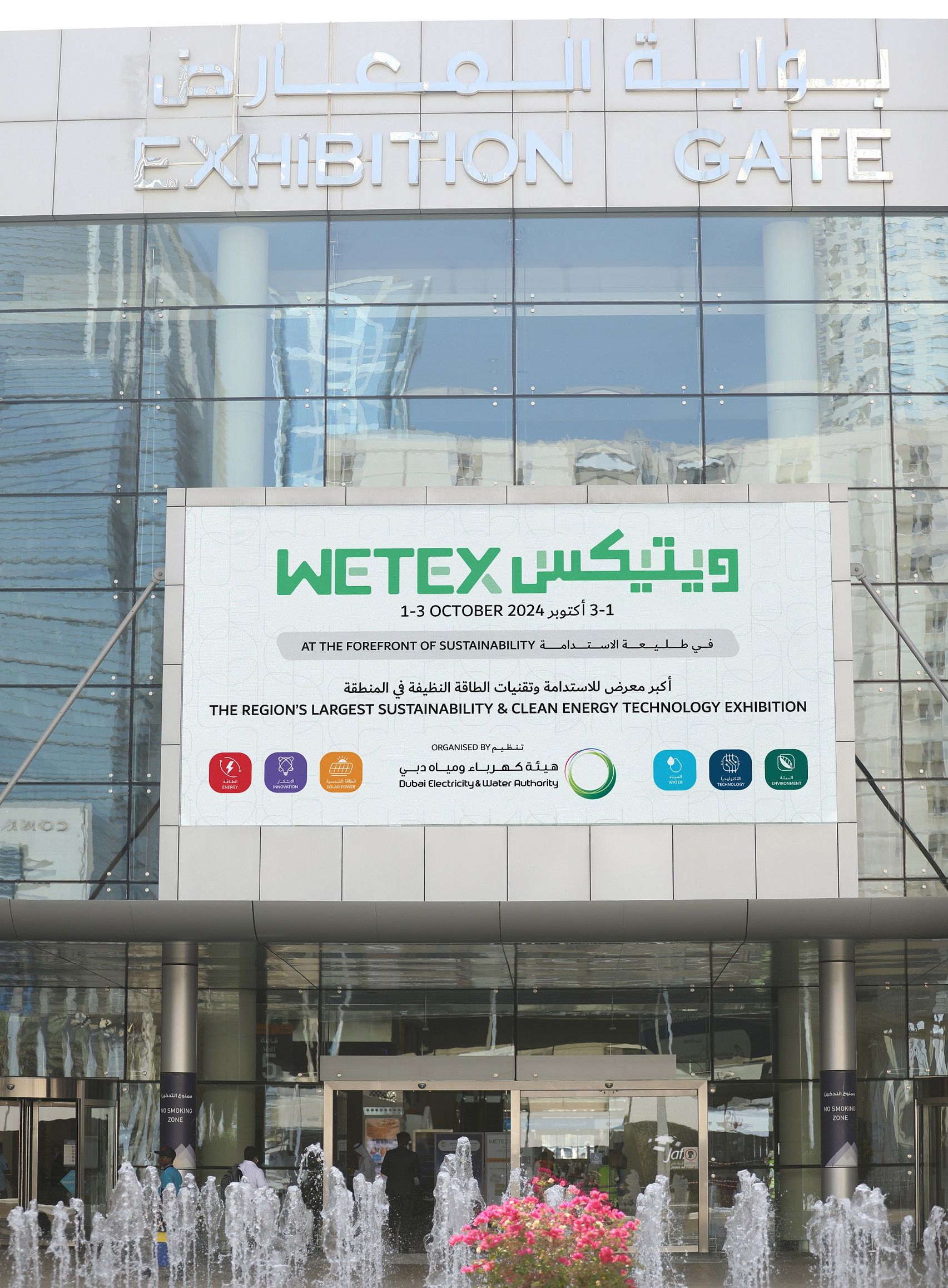 WETEX 2024 presenta tendencias de vanguardia en salud y seguridad para el hogar y el lugar de trabajo 1 WETEX 2024 presenta tendencias de vanguardia en salud y seguridad para el hogar y el lugar de trabajo