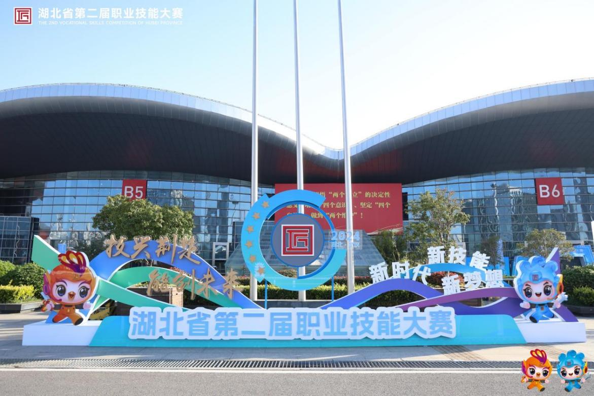 Gran apertura de la 2ª Competencia de Habilidades Vocacionales de la Provincia de Hubei 1 1 1