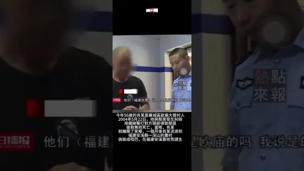 El regreso al pasado y la confrontación con la justicia