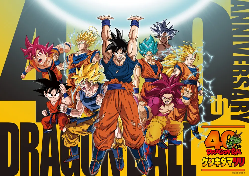 Imagen promocional de la celebración del 40 aniversario de Dragon Ball