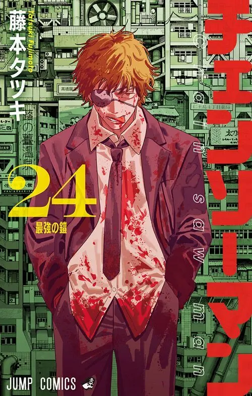 Chainsaw Man revela su portada final con un Denji estilizado que los fans ya consideran la mejor de la serie 1 portada Chainsaw Man
