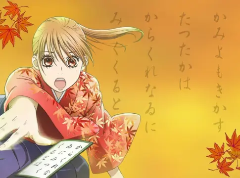 Chihayafuru Chihayafuru