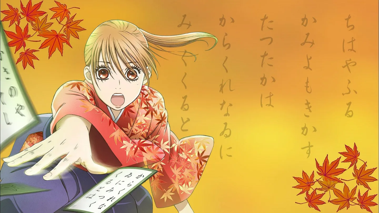 Chihayafuru Chihayafuru