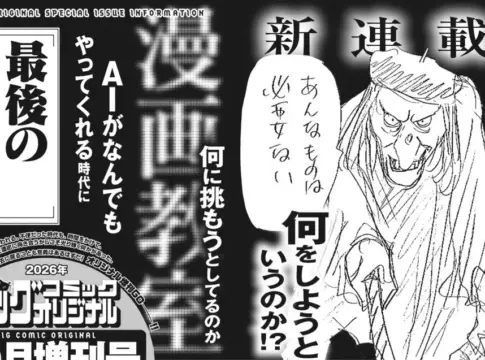 Last Manga Classroom Last Manga Classroom