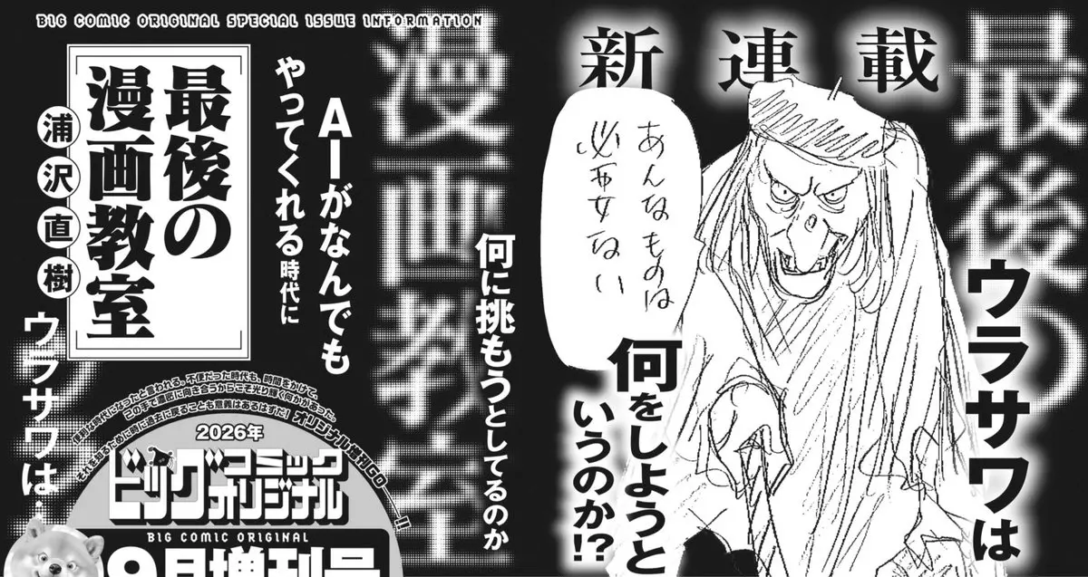 Last Manga Classroom Last Manga Classroom